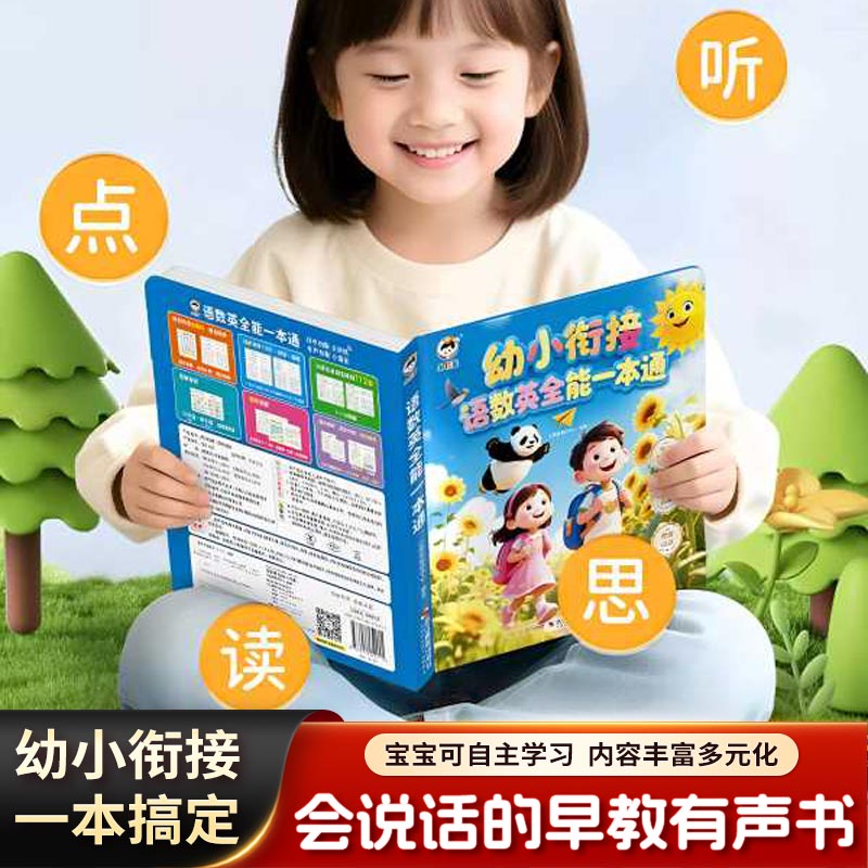 Kids Education Rhymes - Sprekend Geluidsboek voor Vroegschoolse Educatie, Kinderboek