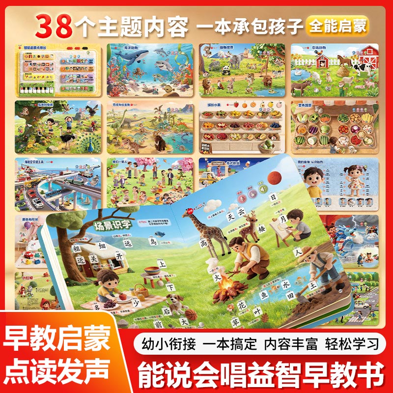 Kids Education Rhymes - Touch-to-Read Guangfu Kantonees Kinderrijmpjes Audioboek, Traditionele