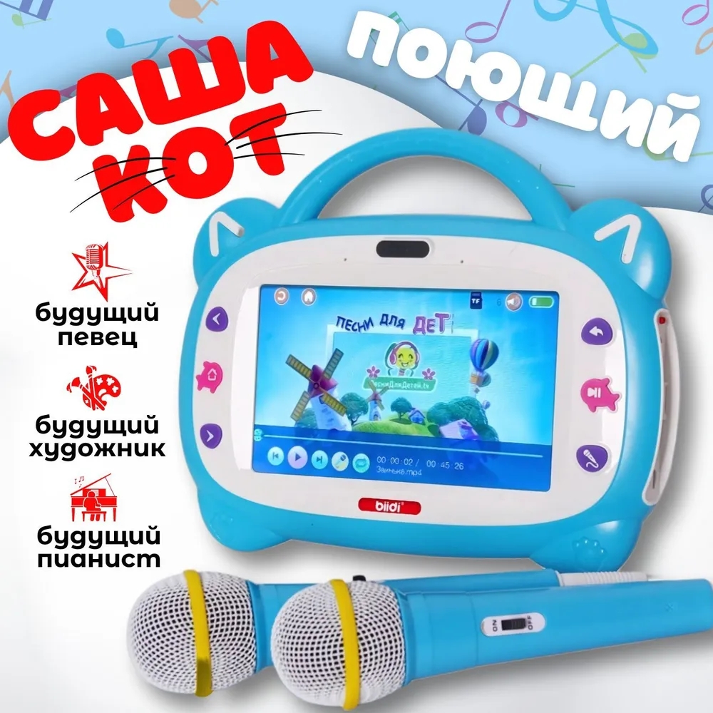 Abc Kids Early Education - Russisch Kazachs Engels Karaoke Educatieapparaat 32GB