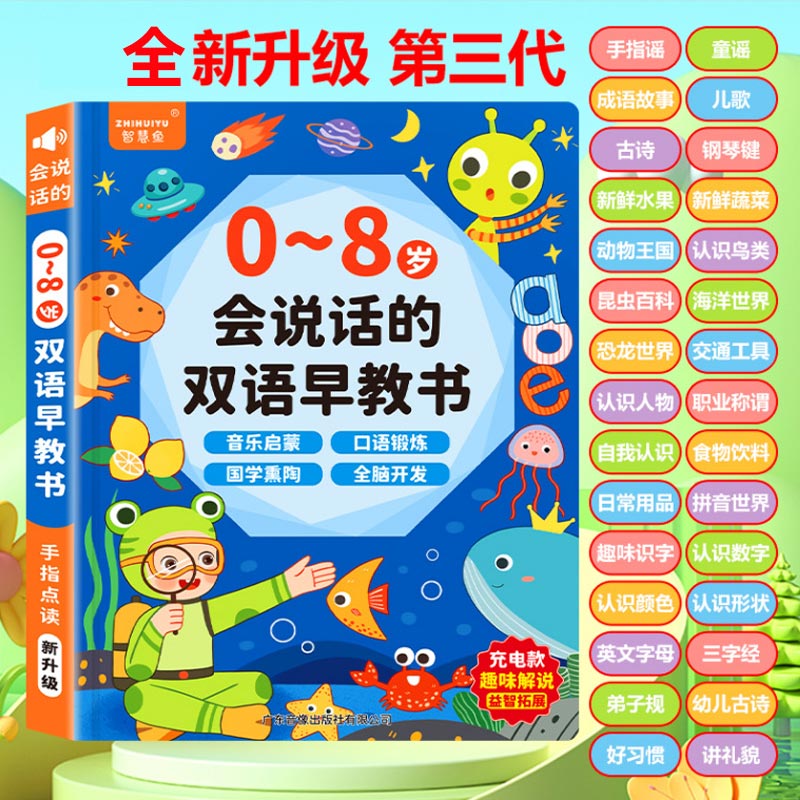 Touch & Read Early Education S - Kids Education Content recensie en prijs