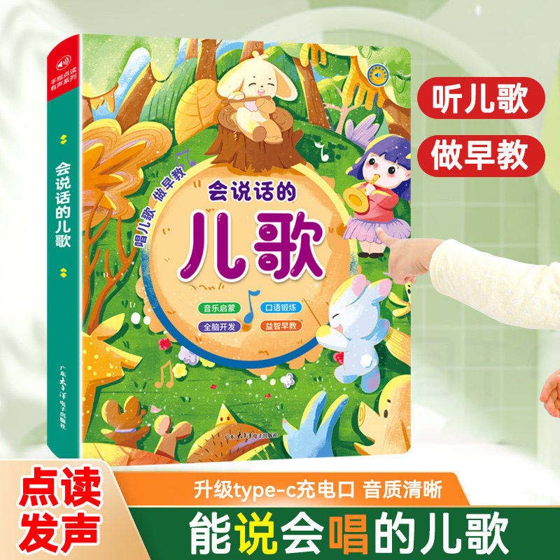 Touch & Read Early Education S - Kids Education Content recensie en prijs
