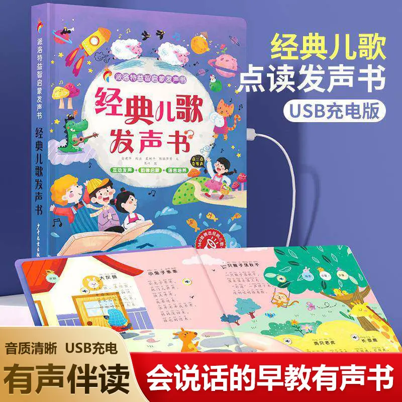 Multifunctioneel kinderboek me - Kids Education Rhymes recensie en prijs