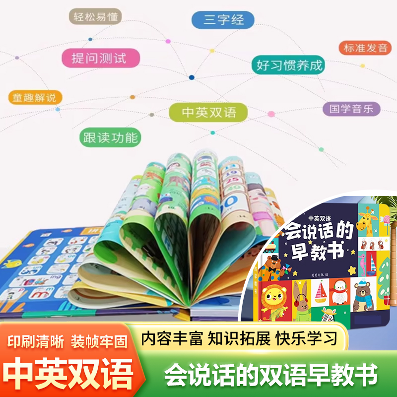 Kinderen Chinees Pinyin Chinee - Kids Education Rhymes recensie en prijs
